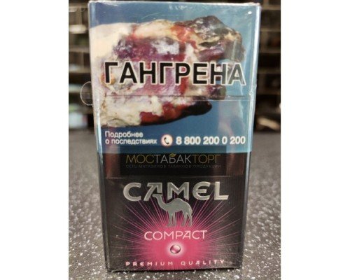 Купить Сигареты Кэмел Компакт Руби (Camel Compact Ruby) по оптовой цене
