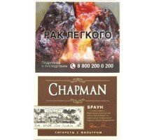 Сигареты Чапман Браун (Chapman Braun)