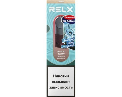 Купить Картриджи RELX Pod Pro Black Twist (Релкс Под Про Клюква) (новый) по оптовой цене