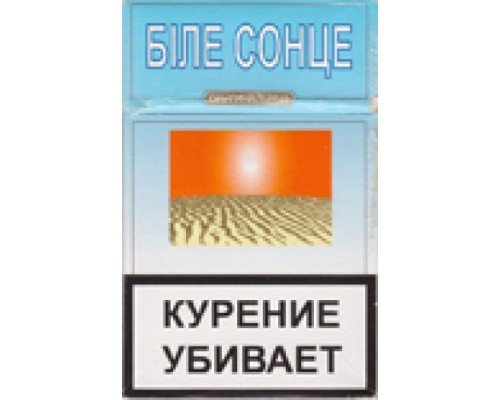 Купить Белое Солнце Оригинальные по оптовой цене