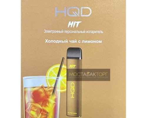 Купить HQD HIT Ice Tea Lemon (hqd Хит Холодный Чай с Лимоном) по оптовой цене
