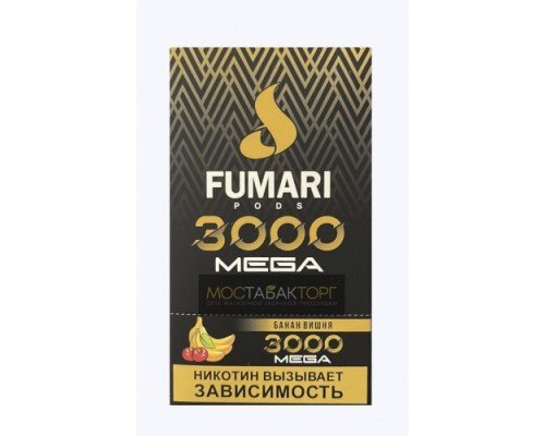 Купить Электронная сигарета Фумари Мега 3000 Банан Вишня (Fumari Pods 3000 Mega) по оптовой цене